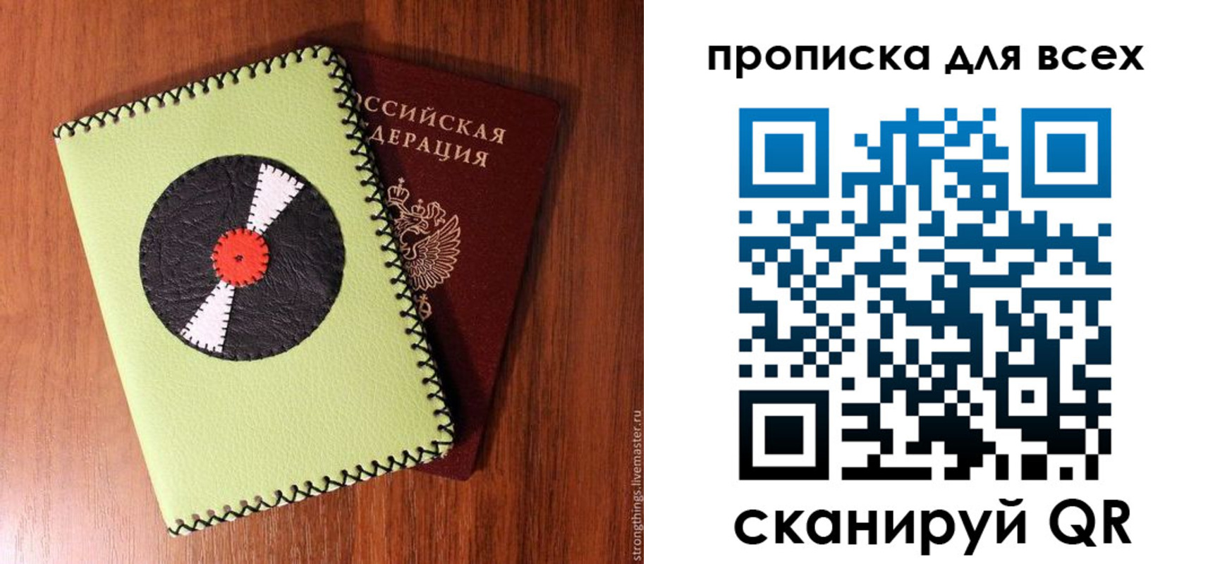прописка для школы в Котельниково