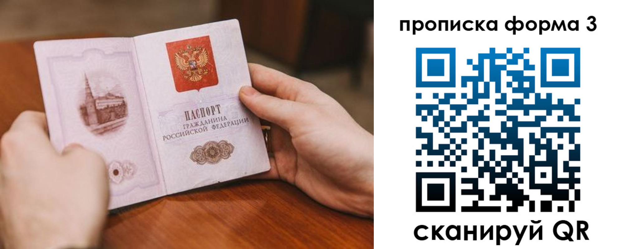 прописка от собственника в Котельниково