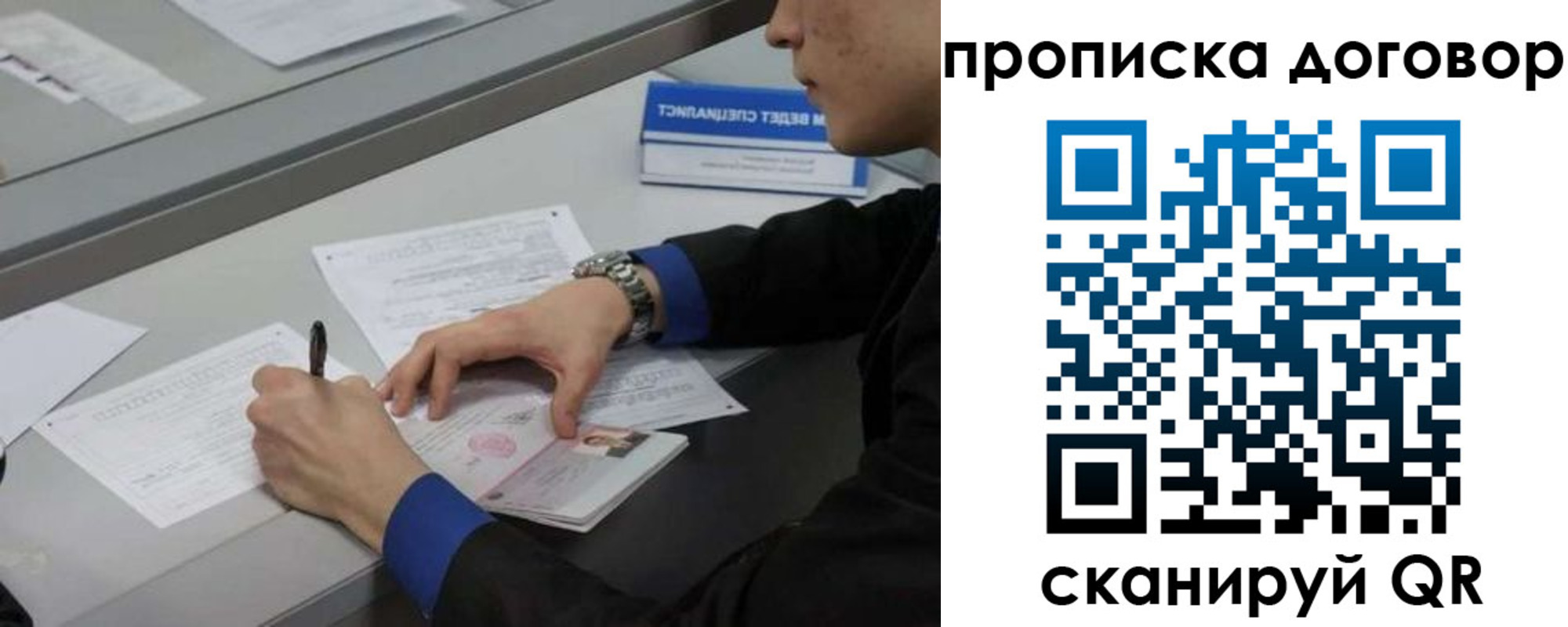 временная регистрация надежно в Котельниково