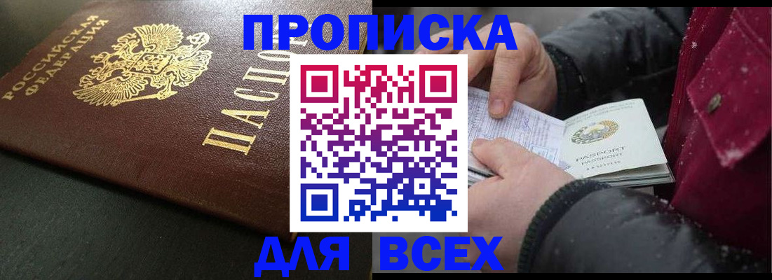 временная регистрация в квартире в Котельниково