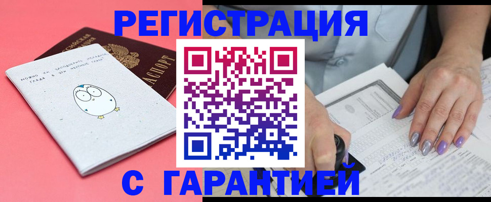 прописка поиск в Котельниково