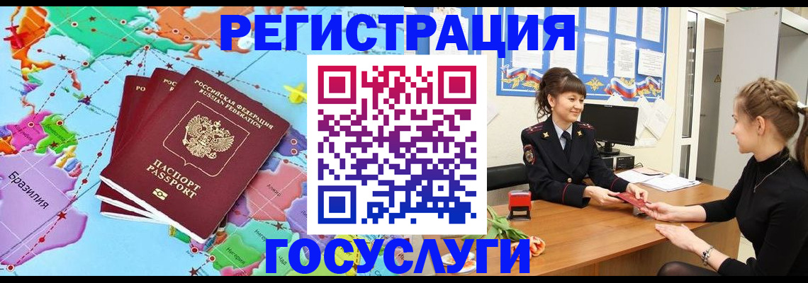 временная прописка в Котельниково